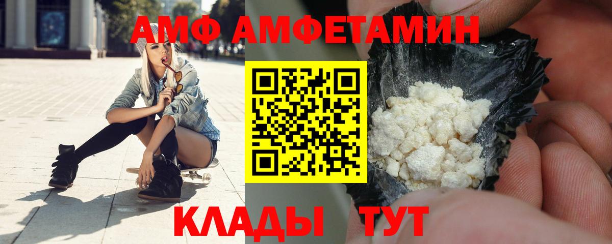 АМФЕТАМИН VHQ Изобильный