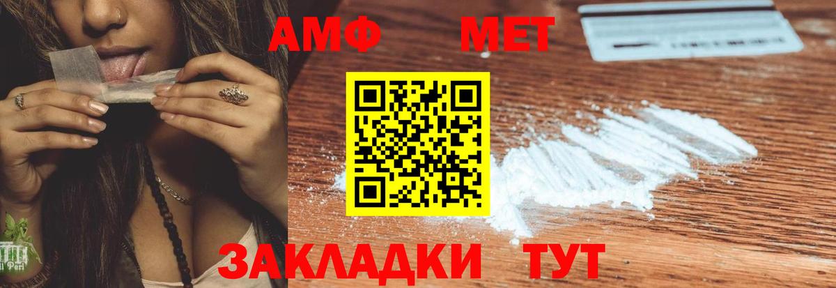 Изобильный  Amphetamine Розовый  АМФ  Вход с VPN 