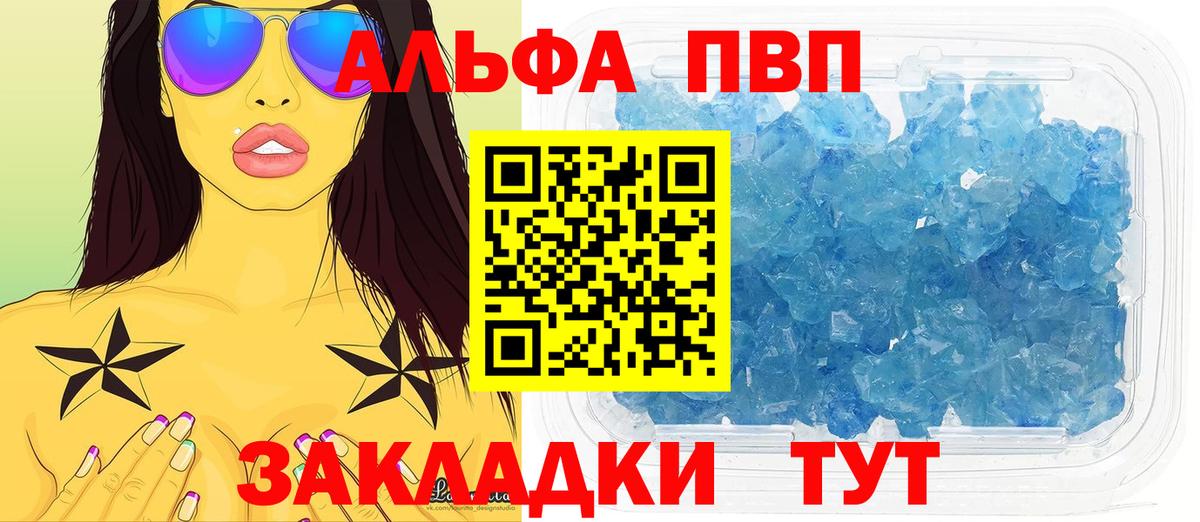 A-PVP  Alpha-PVP мука  Изобильный  Вход с VPN  Alpha PVP Crystall  А ПВП крисы CK 