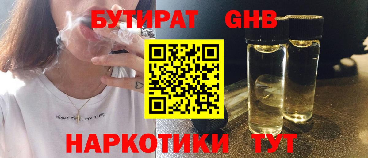 Бутират оксана  Вход с VPN  Изобильный 