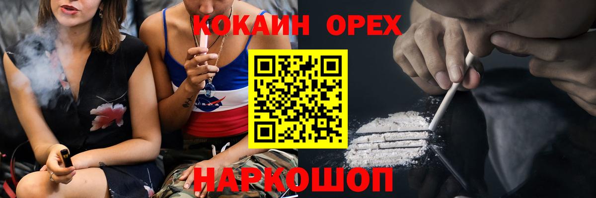 Изобильный  COCAIN Боливия  КОКАИН  COCAIN 97%  Вход с VPN 