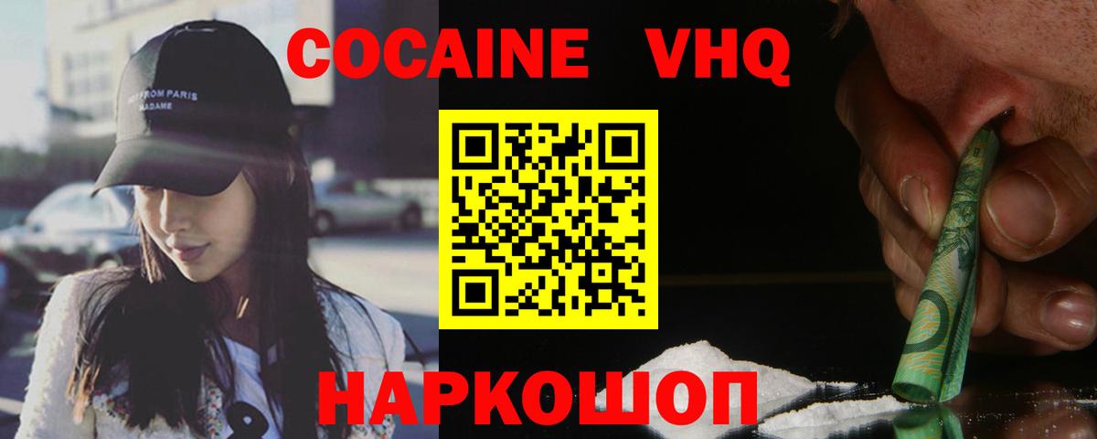 Кокаин 99% Изобильный