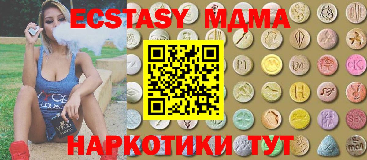 ЭКСТАЗИ Cube  ЭКСТАЗИ  Изобильный  Ecstasy 280 MDMA  Вход с VPN 