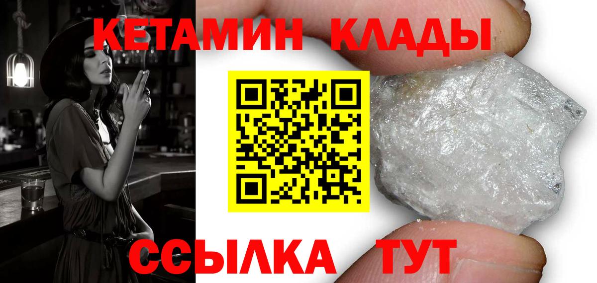 Кетамин ketamine Изобильный