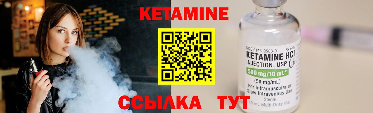 КЕТАМИН VHQ  Вход с VPN  КЕТАМИН VHQ  Изобильный 