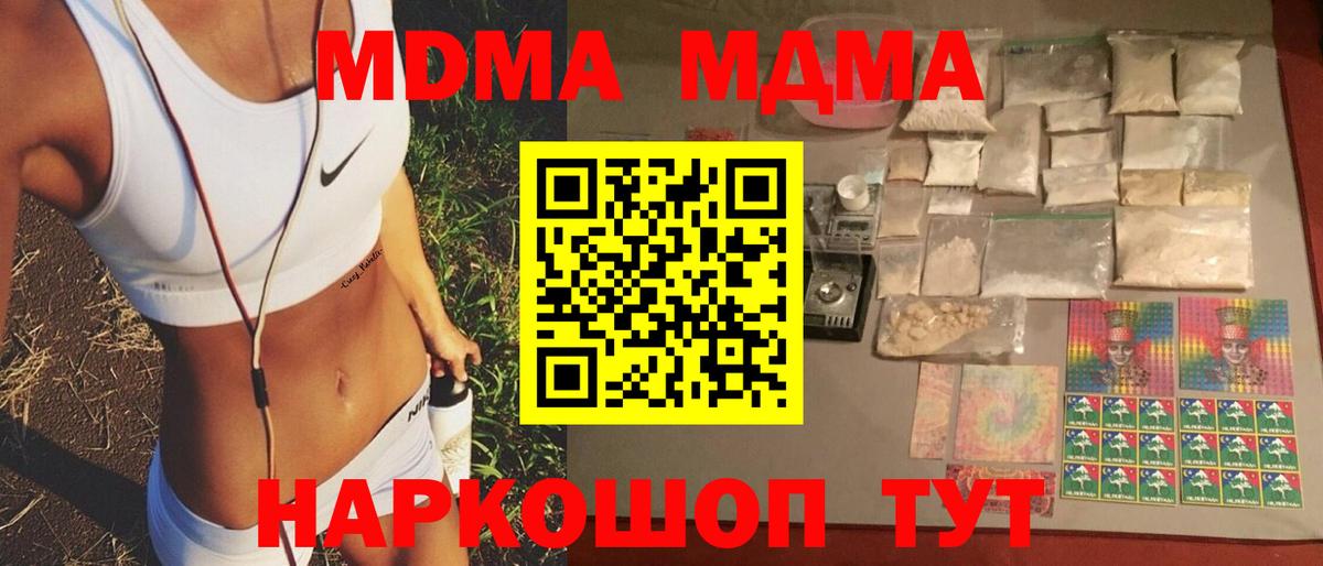 MDMA  Вход с VPN  МДМА Molly  Изобильный  MDMA VHQ 