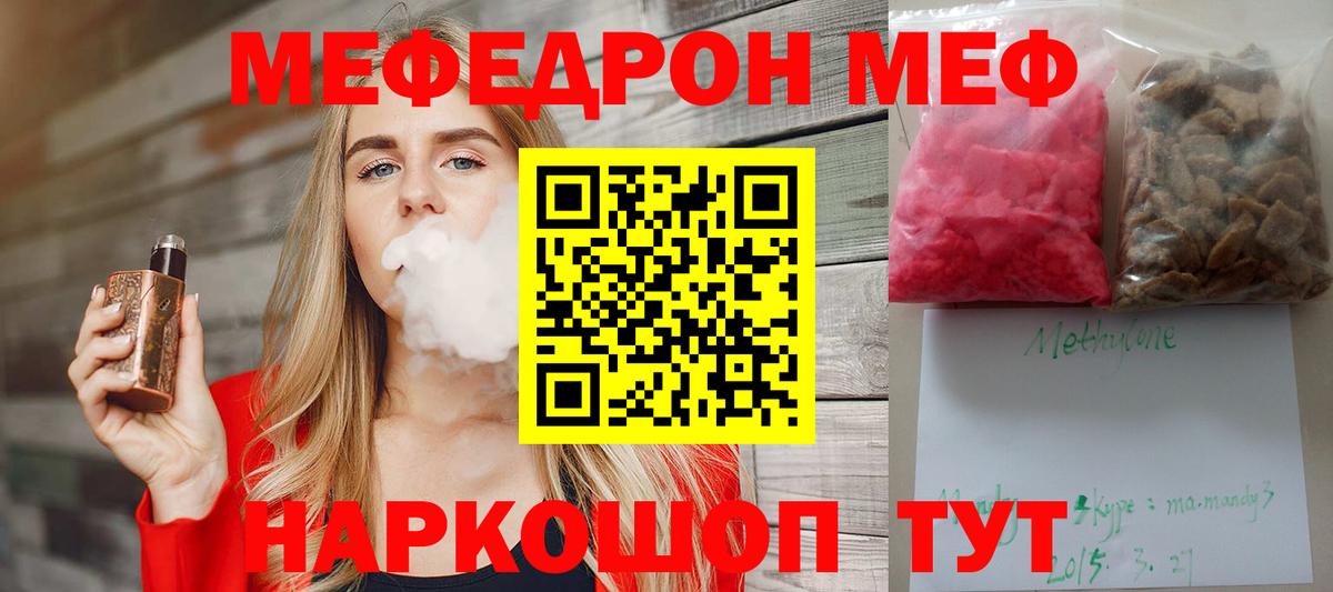 МЕФ кристаллы Изобильный