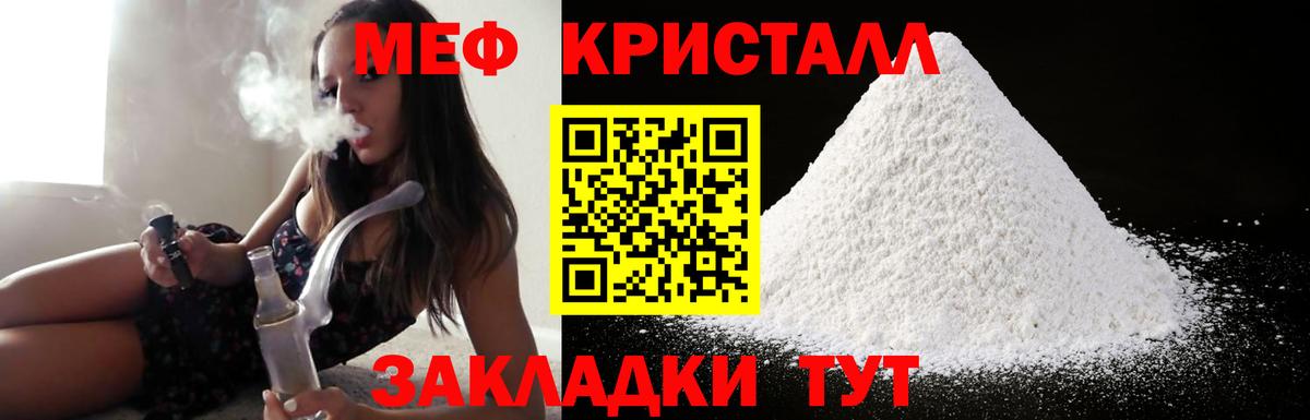МЕФ кристаллы  МЯУ-МЯУ  Изобильный  Меф  Меф VHQ  Вход с VPN 