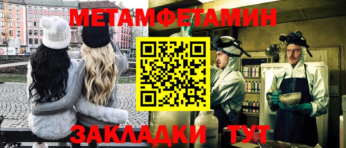МЕТАМФЕТАМИН Декстрометамфетамин 99.9% Изобильный