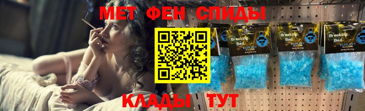 Первитин мет  Вход с VPN  Изобильный 