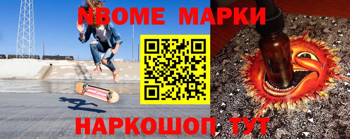 Изобильный  Марки 25I-NBOMe 1,8мг  Вход с VPN 