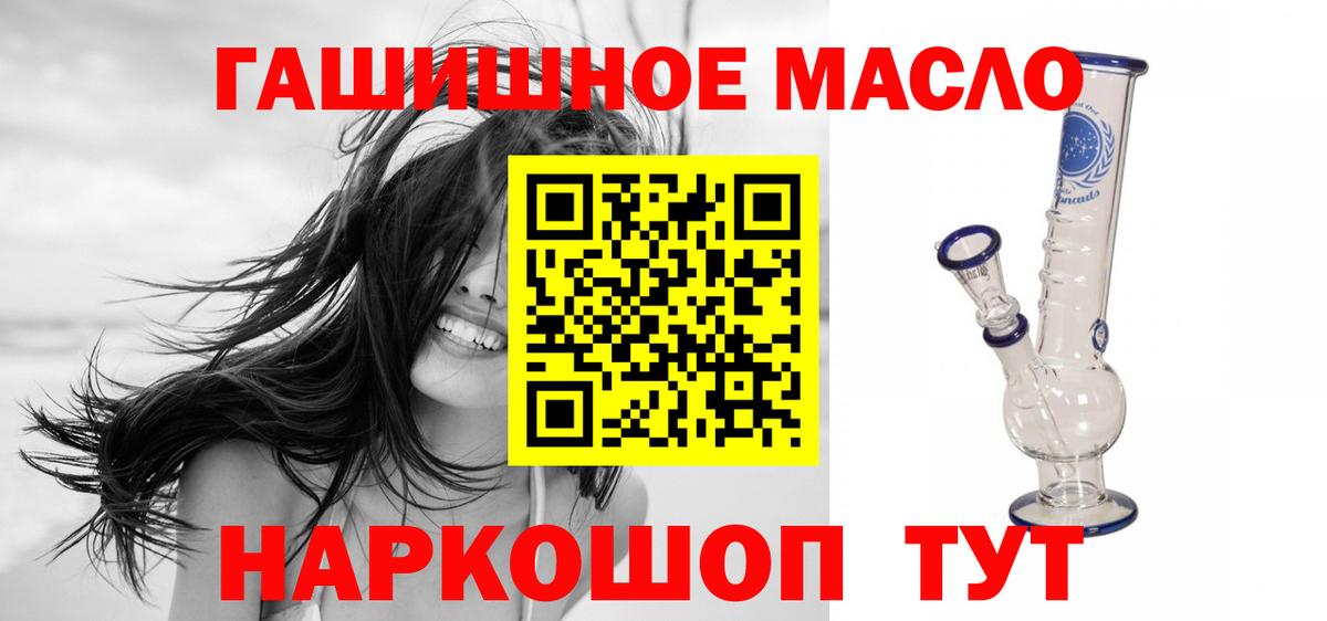 Изобильный  Дистиллят ТГК концентрат  Вход с VPN 